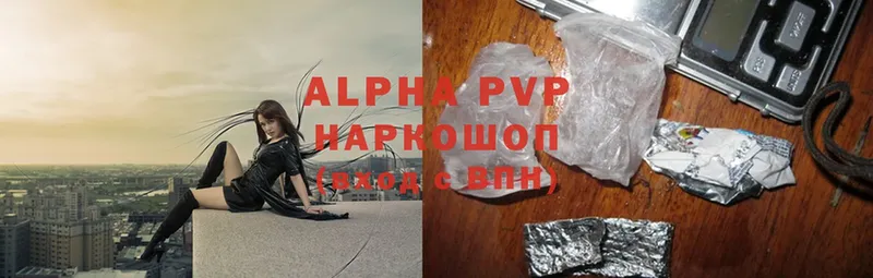 Alpha-PVP Соль  Красногорск 